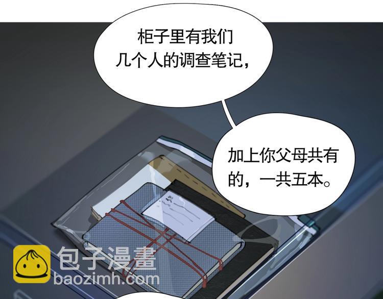 第4话 /母亲/(1/2)-第5话