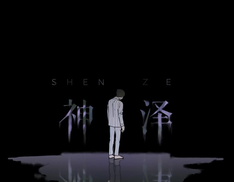 第6话 /窗外人/(1/2)-第7话