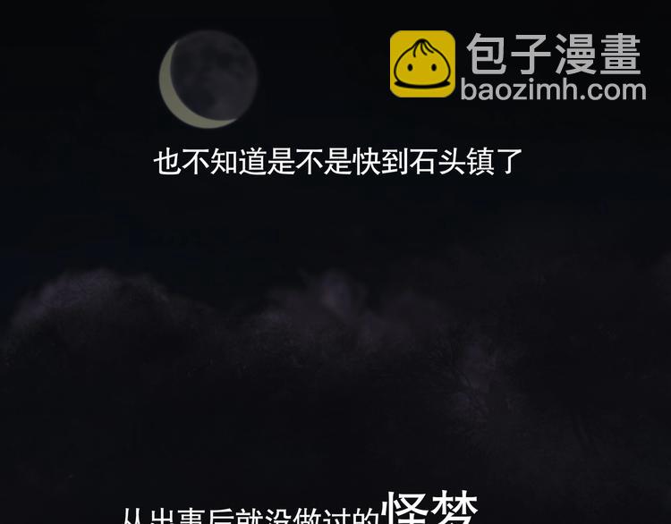 第6话 /窗外人/(1/2)-第7话