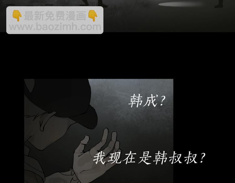 第6话 /窗外人/(1/2)-第7话