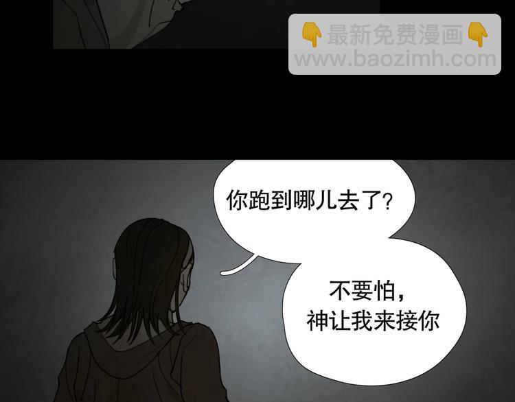 第6话 /窗外人/(1/2)-第7话