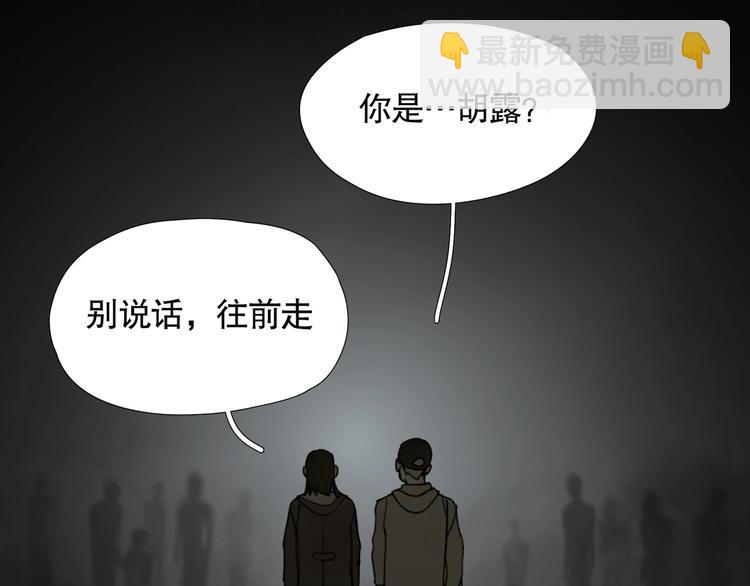 第6话 /窗外人/(1/2)-第7话