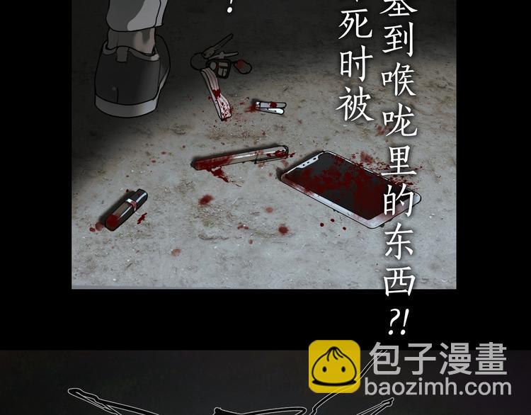 第6话 /窗外人/(1/2)-第7话