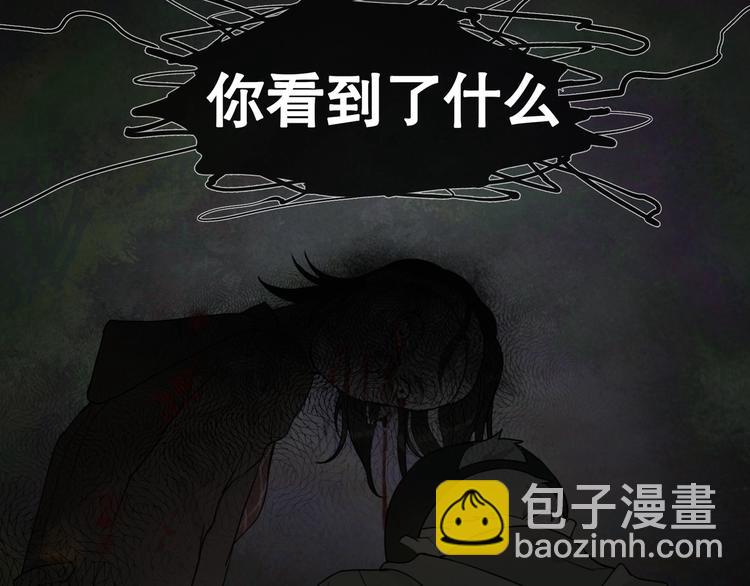 第6话 /窗外人/(1/2)-第7话