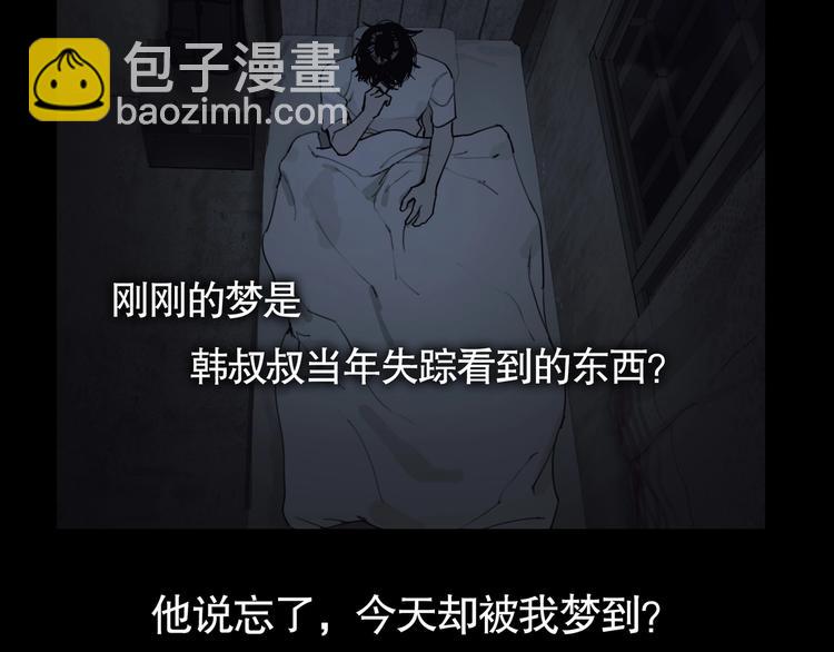 第6话 /窗外人/(1/2)-第7话