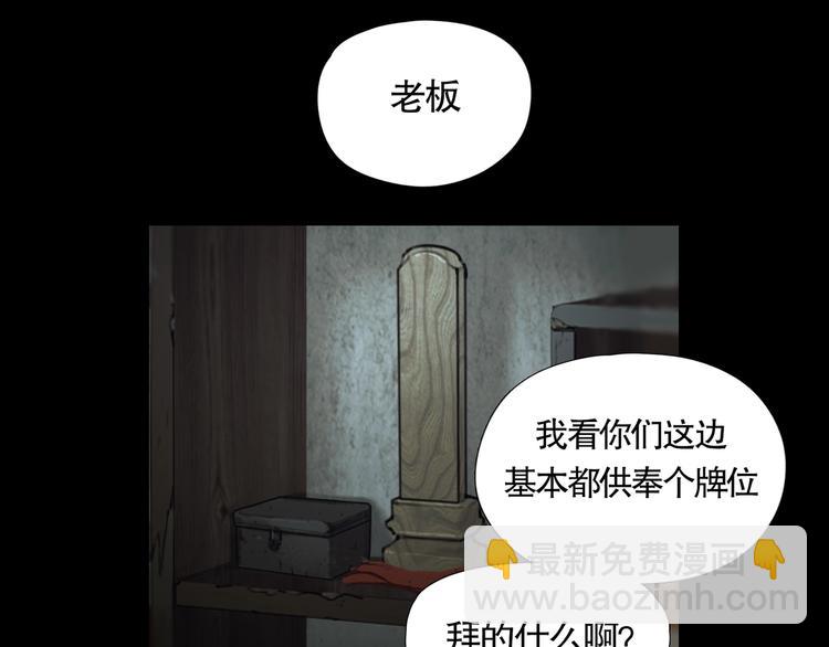 第6话 /窗外人/(1/2)-第7话