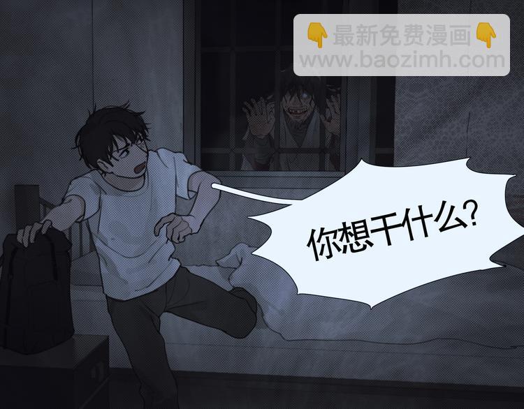 第6话 /窗外人/(1/2)-第7话