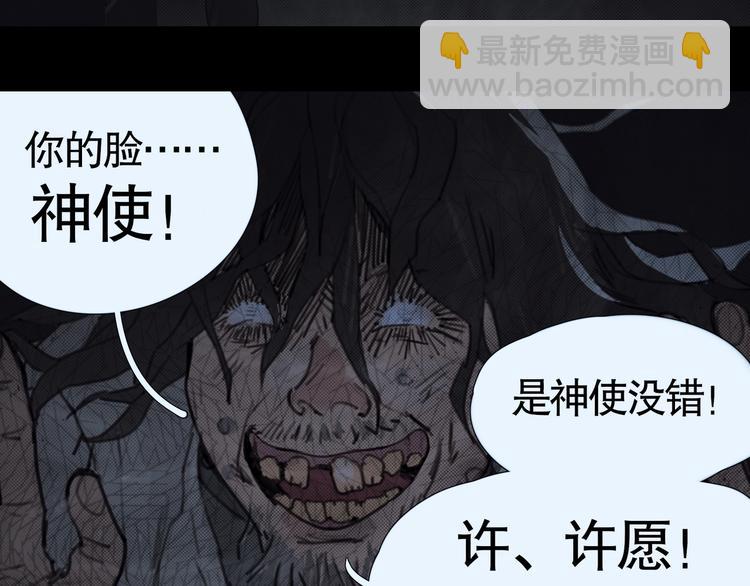 第6话 /窗外人/(1/2)-第7话