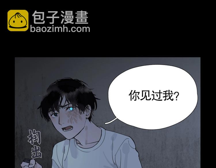 第6话 /窗外人/(1/2)-第7话