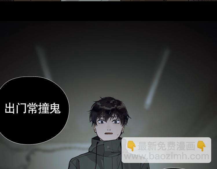 第6话 /窗外人/(1/2)-第7话