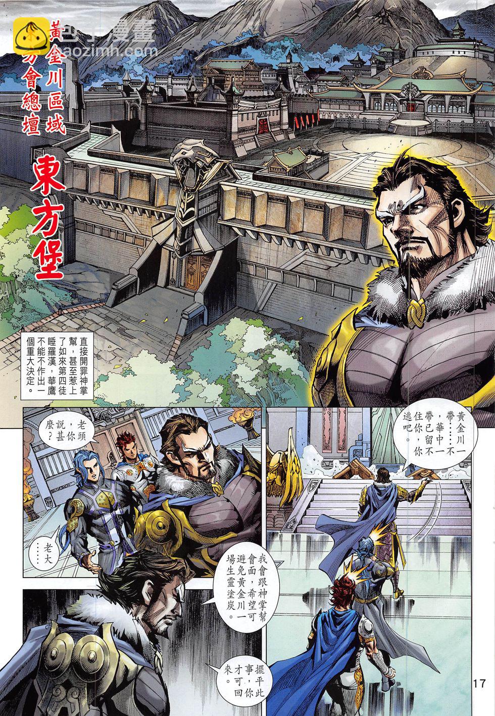 神掌 - 第1回(1/2) - 1