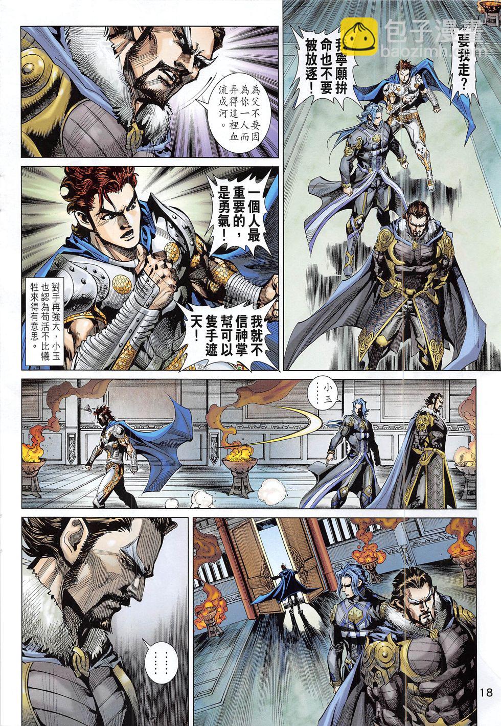 神掌 - 第1回(1/2) - 2