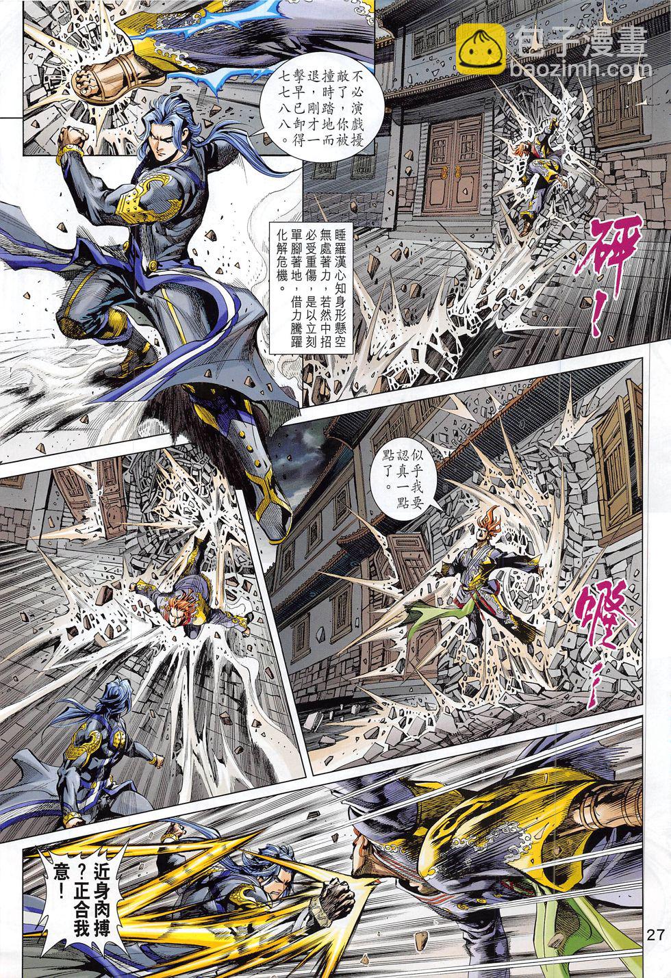 神掌 - 第1回(1/2) - 3