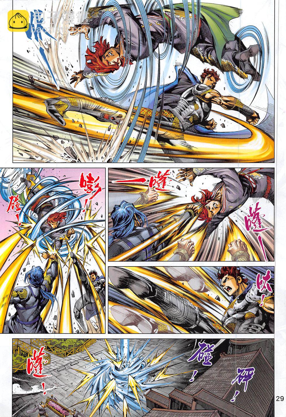 神掌 - 第1回(1/2) - 5