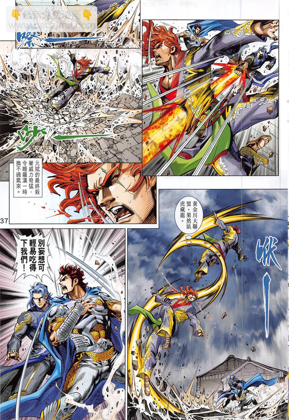 神掌 - 第1回(1/2) - 5