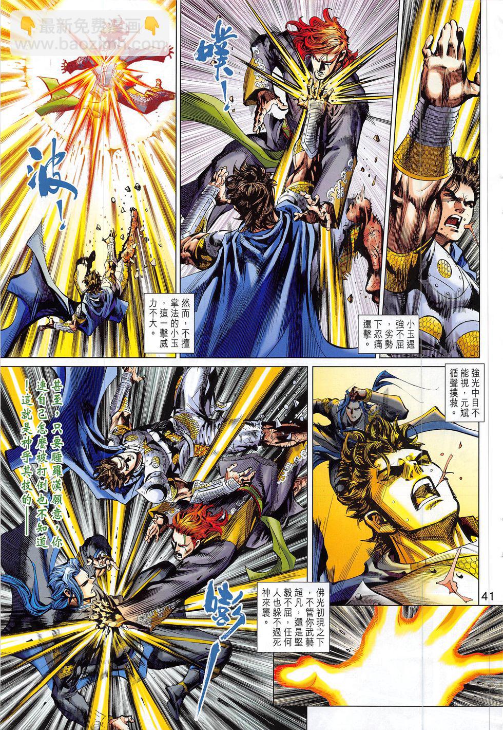 神掌 - 第1回(1/2) - 1