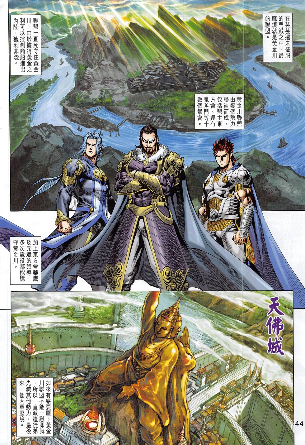 神掌 - 第1回(1/2) - 4