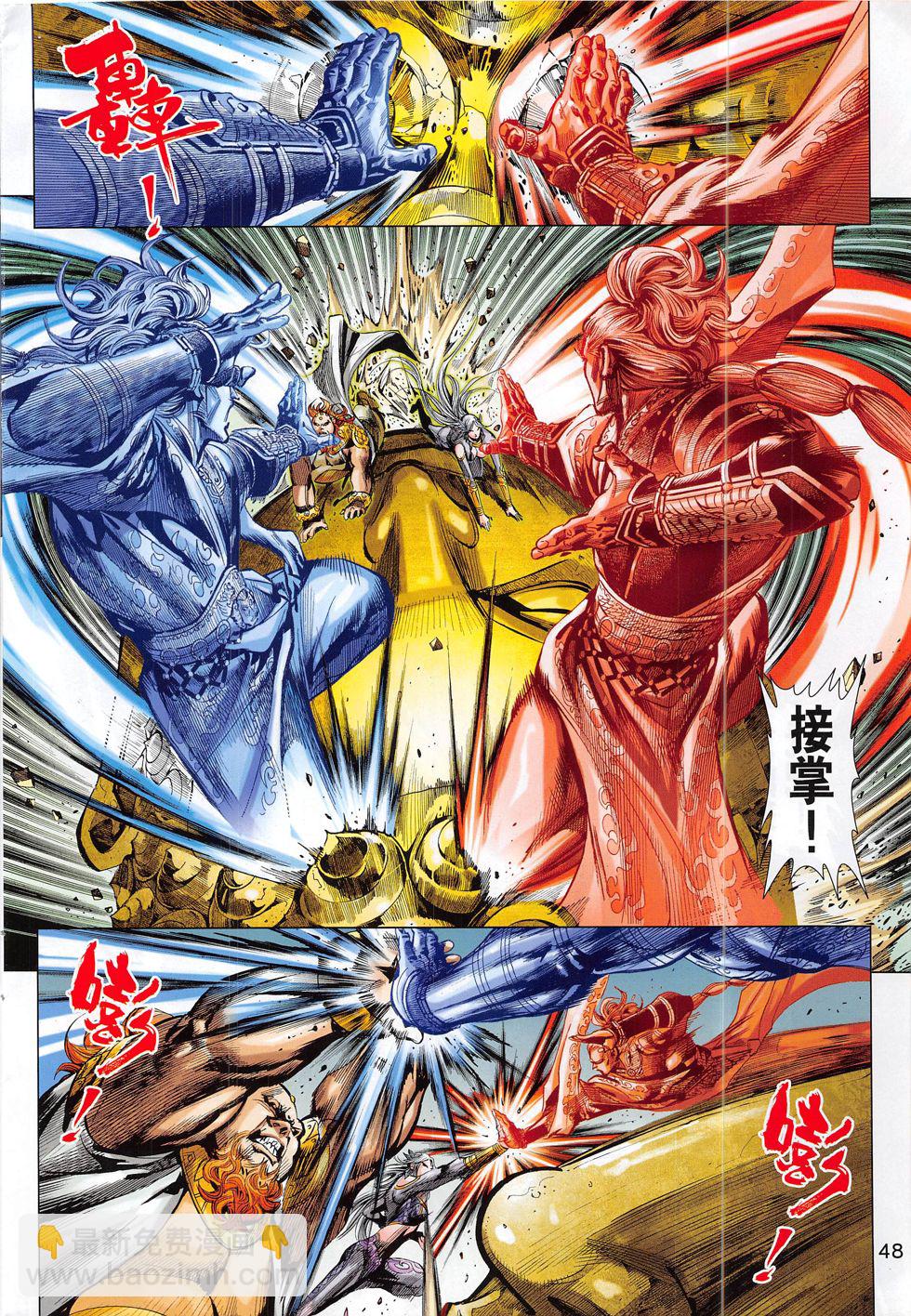 神掌 - 第1回(1/2) - 8