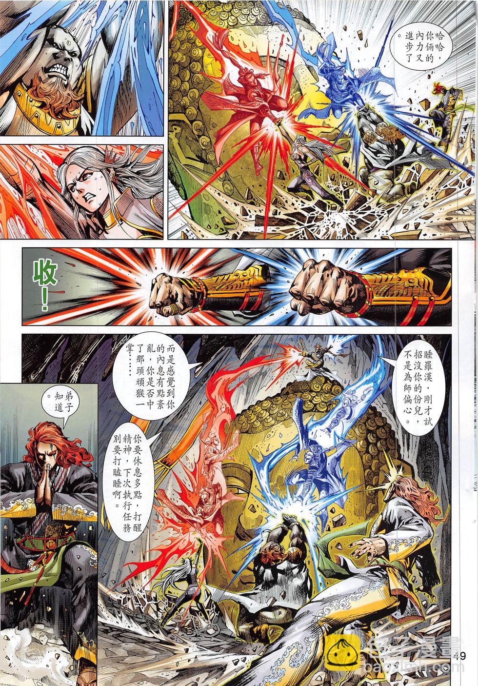 神掌 - 第1回(1/2) - 1