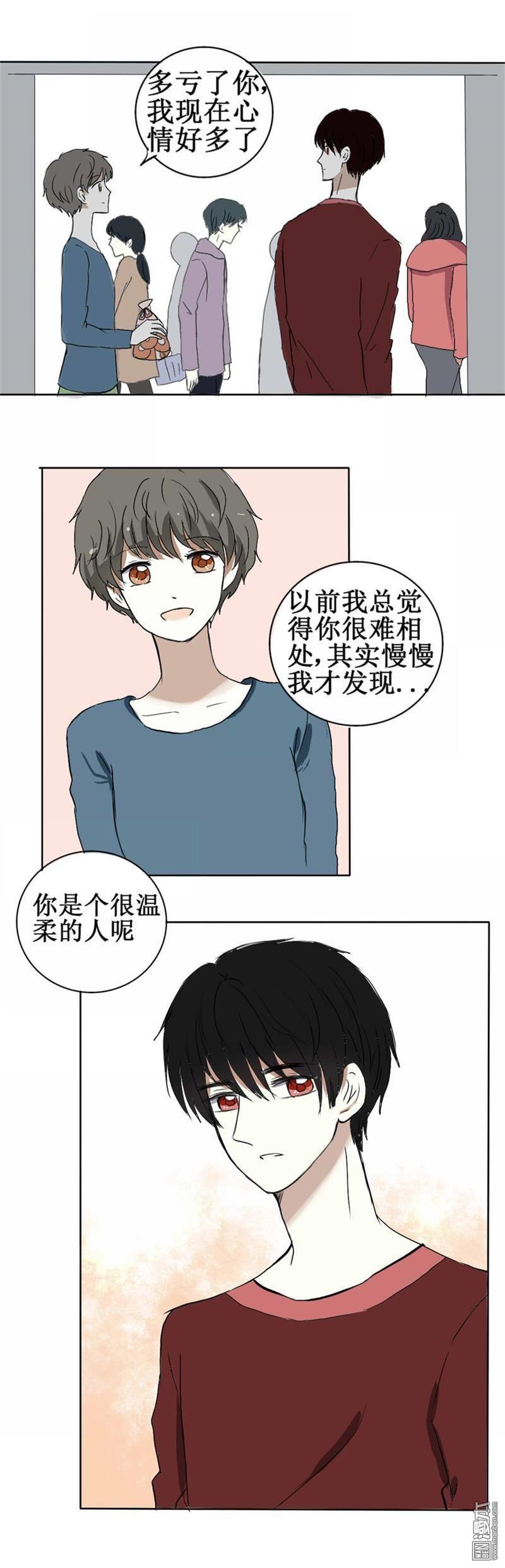 神展開？不存在的！ - 第3回 苦澀馬卡龍（下） - 2