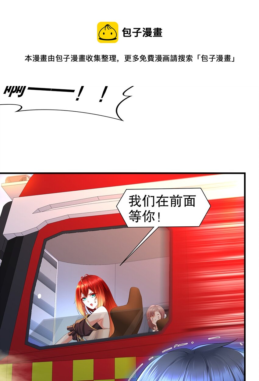 11 第10话 愤怒的女人不好惹(1/2)-第11话