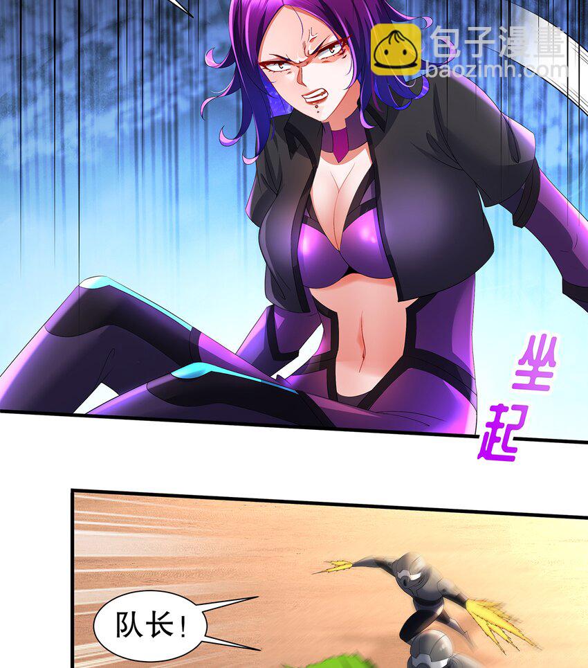 11 第10话 愤怒的女人不好惹(1/2)-第11话