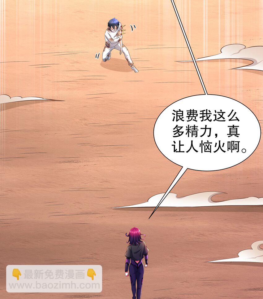 11 第10话 愤怒的女人不好惹(1/2)-第11话