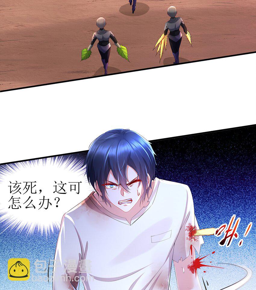 11 第10话 愤怒的女人不好惹(1/2)-第11话