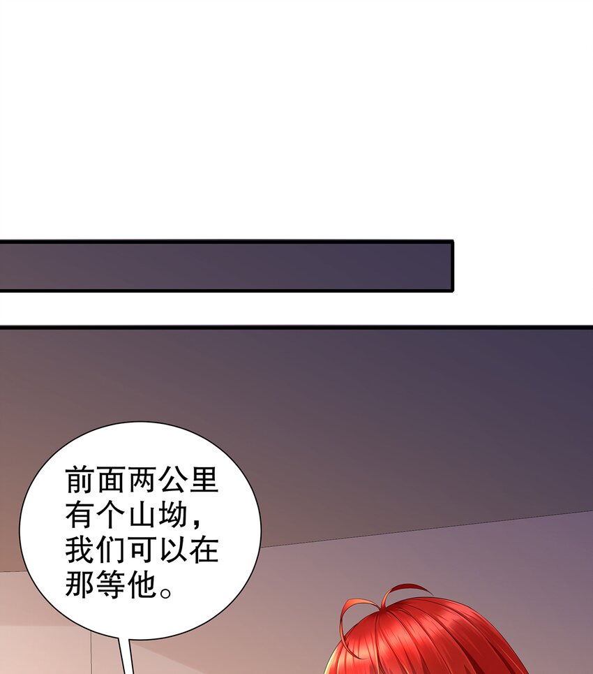 11 第10话 愤怒的女人不好惹(1/2)-第11话