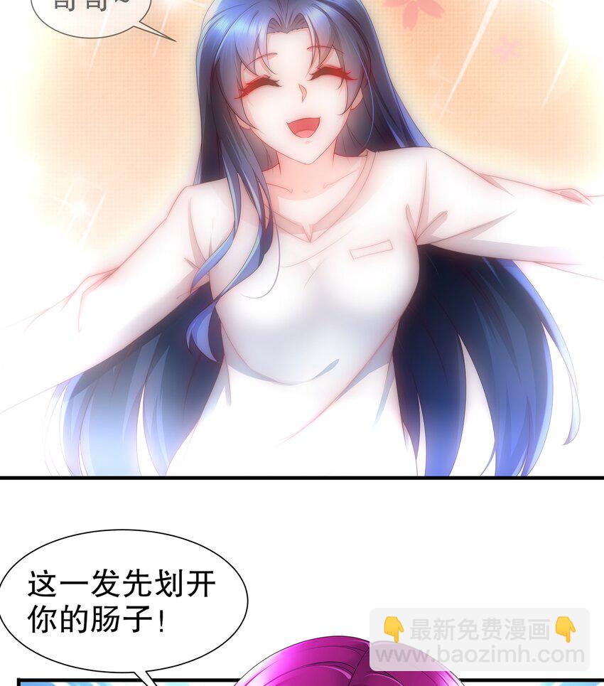 11 第10话 愤怒的女人不好惹(1/2)-第11话