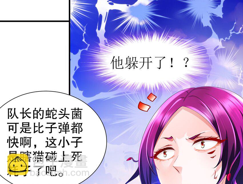 11 第10话 愤怒的女人不好惹(1/2)-第11话