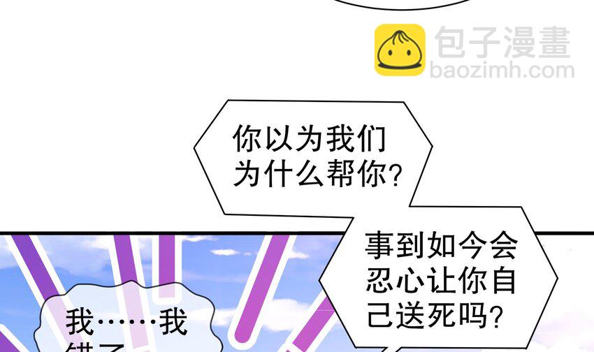 15 第14话 成功潜入(1/2)-第15话