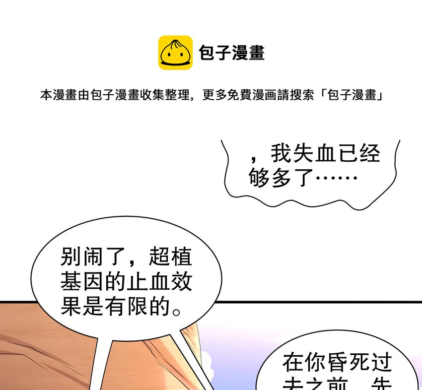 15 第14话 成功潜入(1/2)-第15话