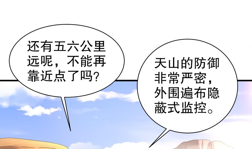 15 第14话 成功潜入(1/2)-第15话