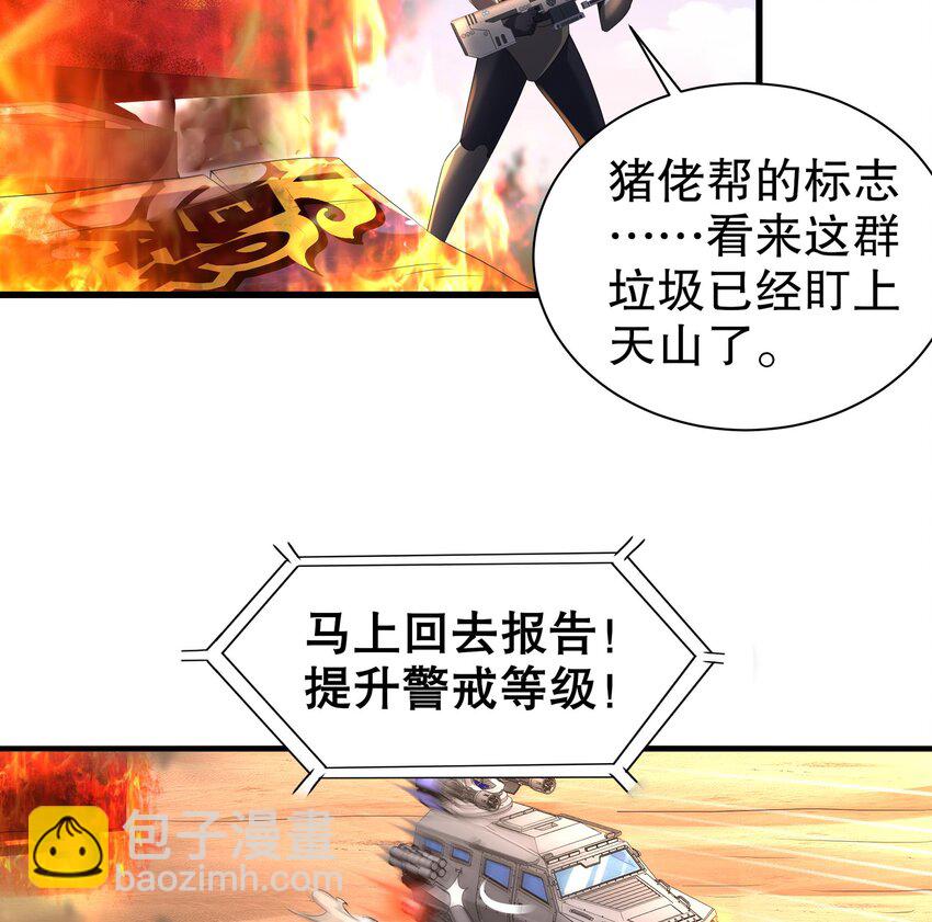 15 第14话 成功潜入(1/2)-第15话