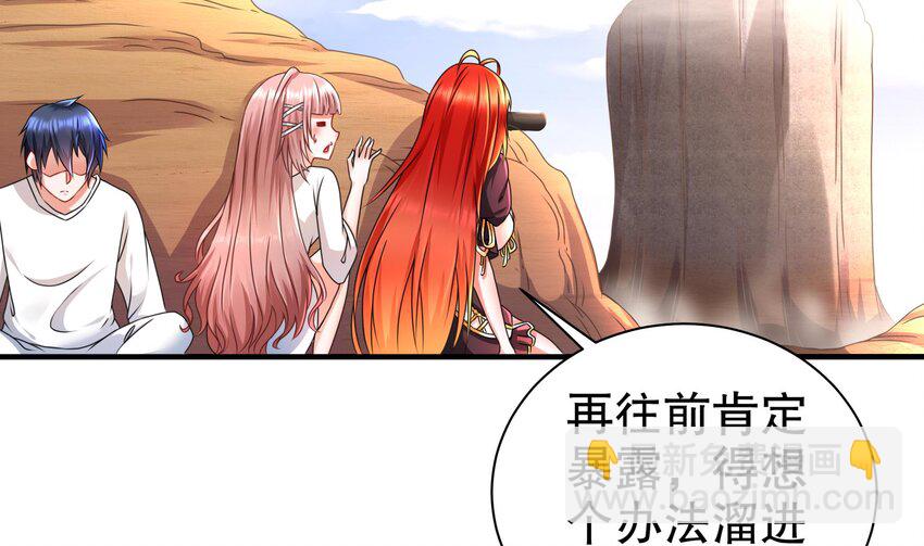 15 第14话 成功潜入(1/2)-第15话