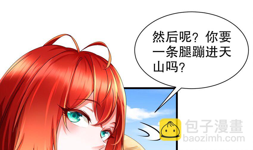 15 第14话 成功潜入(1/2)-第15话