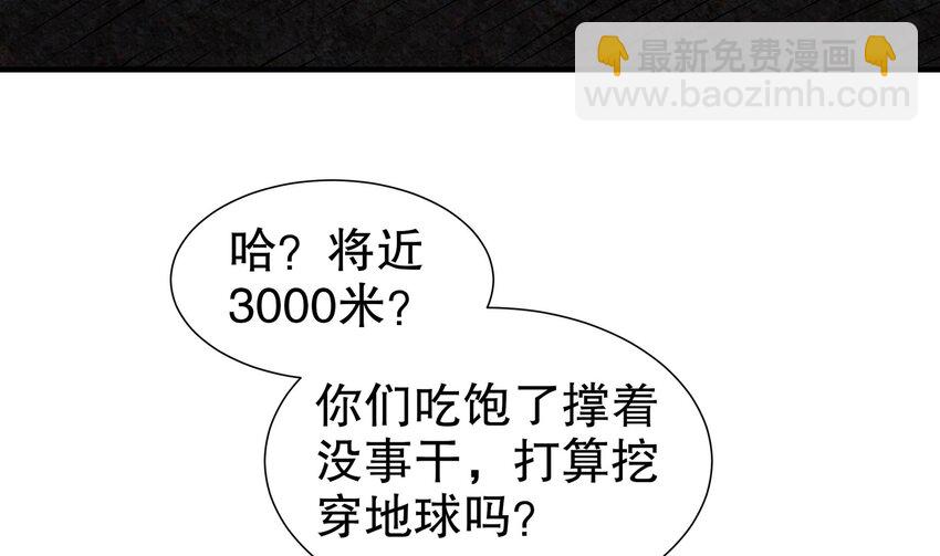 19 18 诶？妹子？(1/2)-第19话