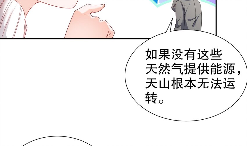 19 18 诶？妹子？(1/2)-第19话