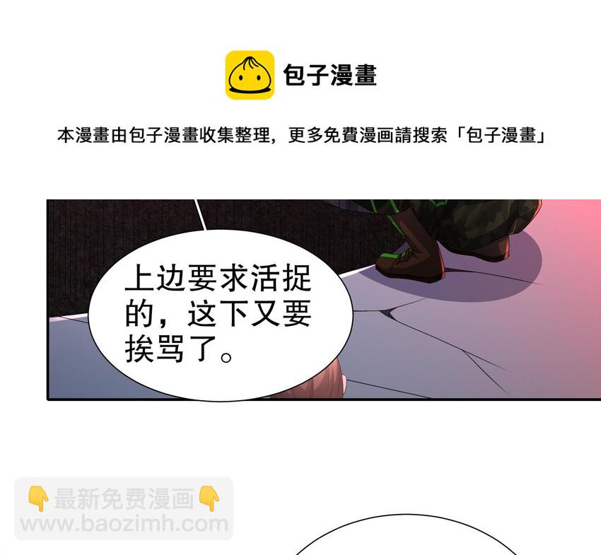 19 18 诶？妹子？(1/2)-第19话