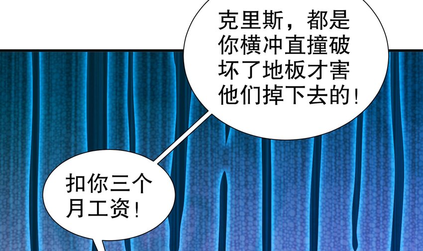 19 18 诶？妹子？(1/2)-第19话