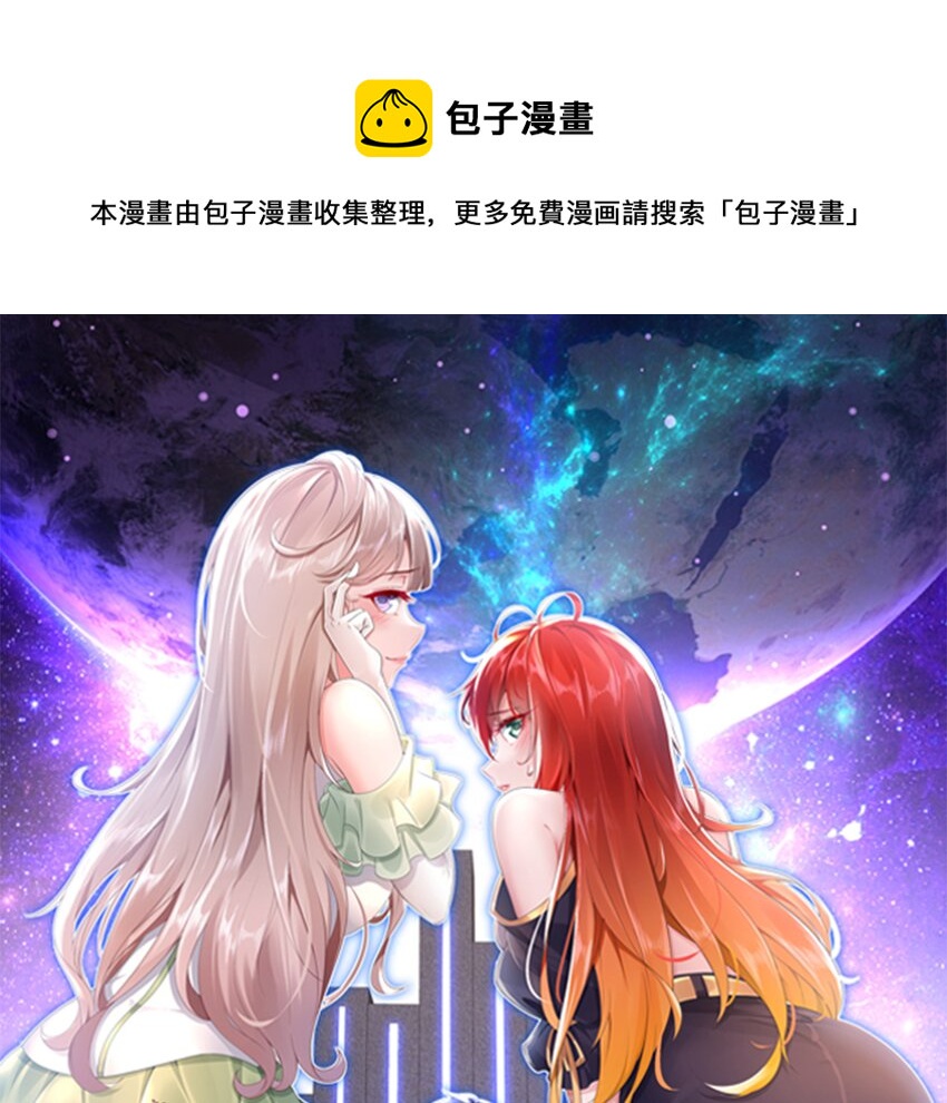 神植觉醒的那天起，超神！漫画-第3章：3 第2话你妹？？？ 在线阅读-时光漫画资源网