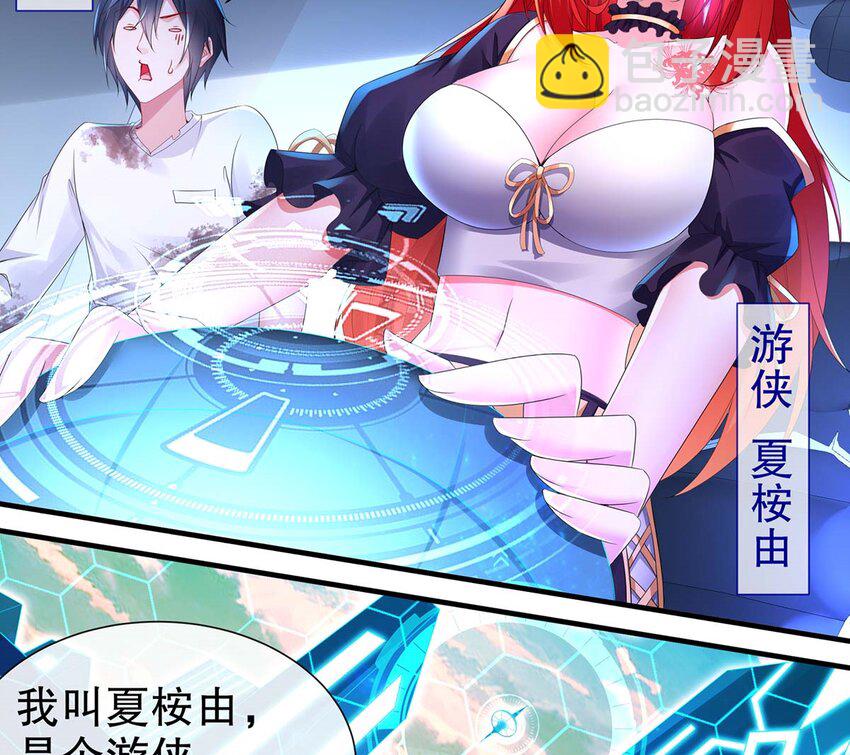 3 第2话 你妹？？？(1/2)-第3话