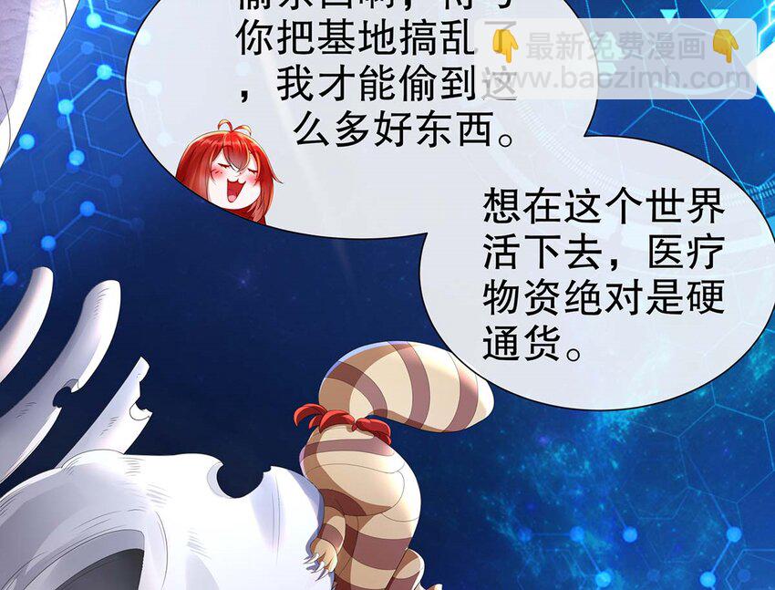 3 第2话 你妹？？？(1/2)-第3话