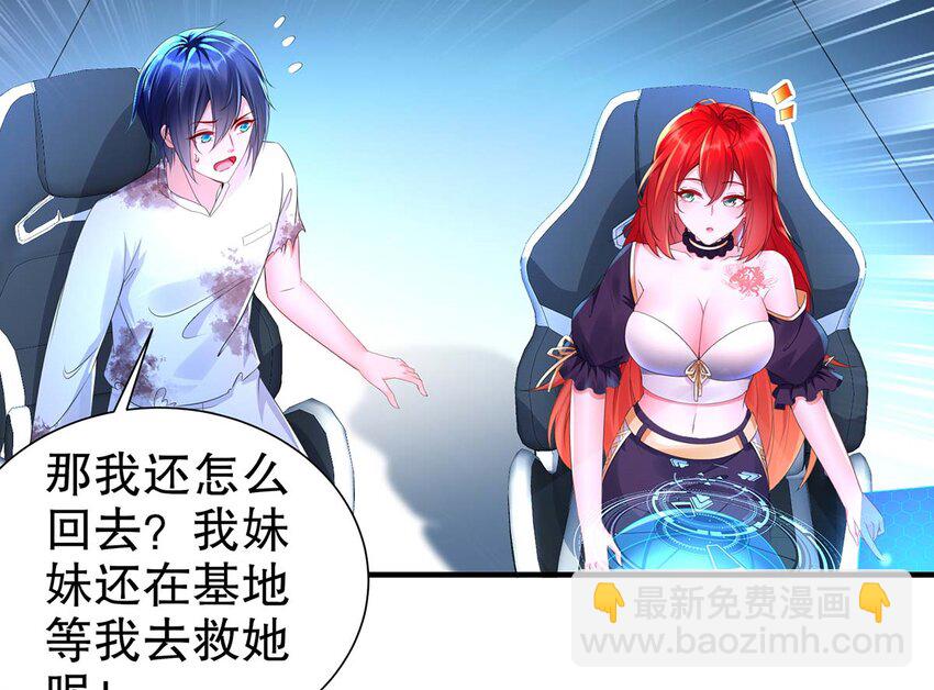 3 第2话 你妹？？？(1/2)-第3话