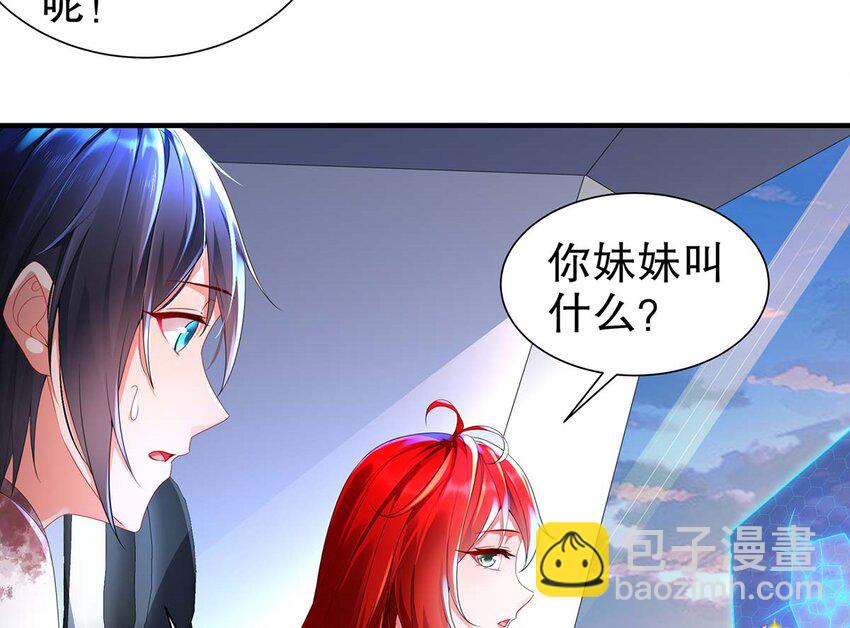 3 第2话 你妹？？？(1/2)-第3话