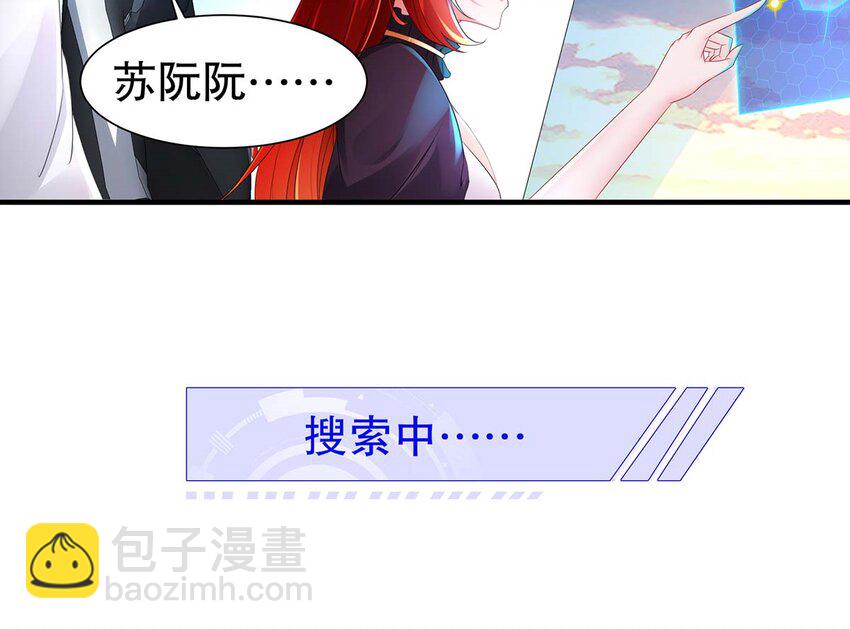 3 第2话 你妹？？？(1/2)-第3话