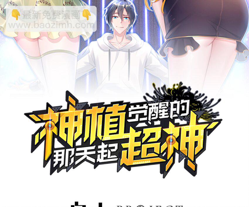 3 第2话 你妹？？？(1/2)-第3话