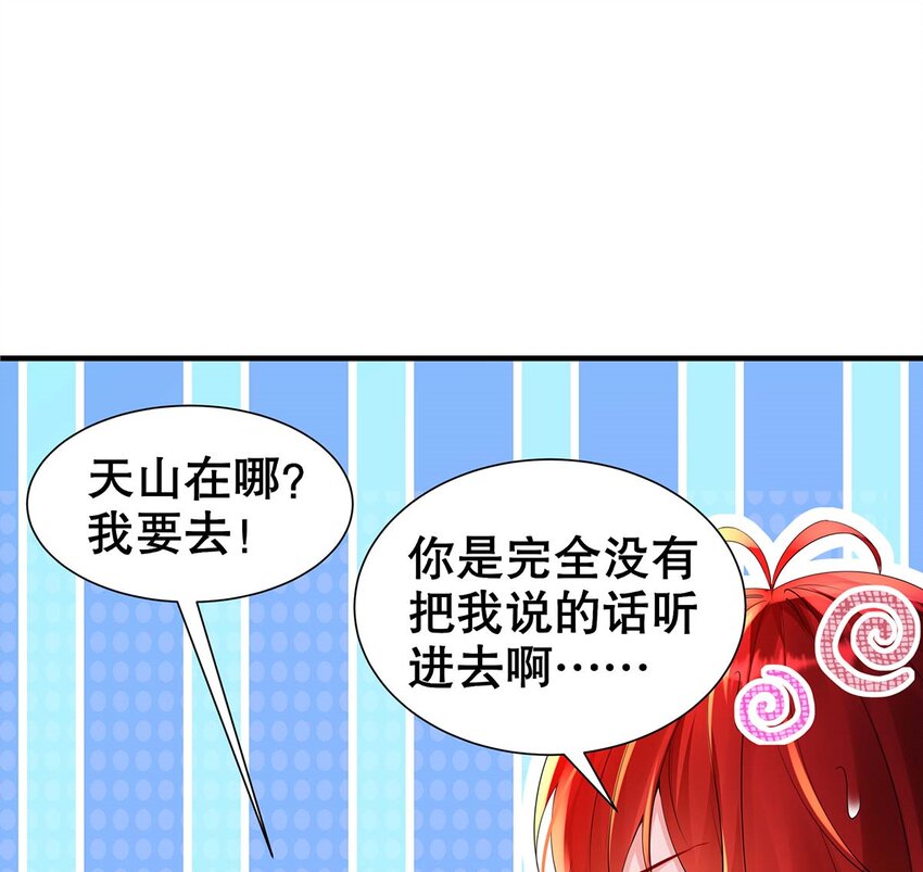 3 第2话 你妹？？？(1/2)-第3话