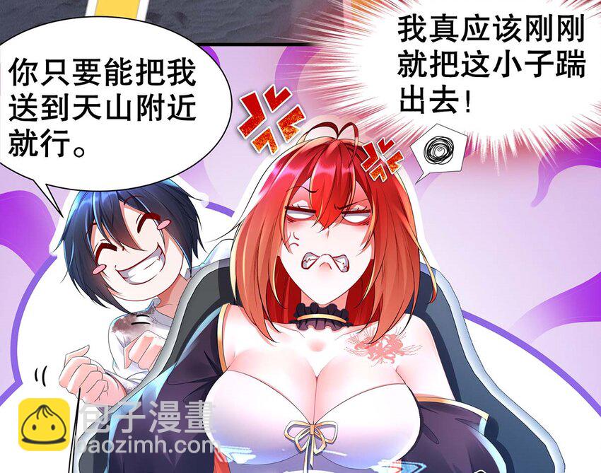 3 第2话 你妹？？？(1/2)-第3话